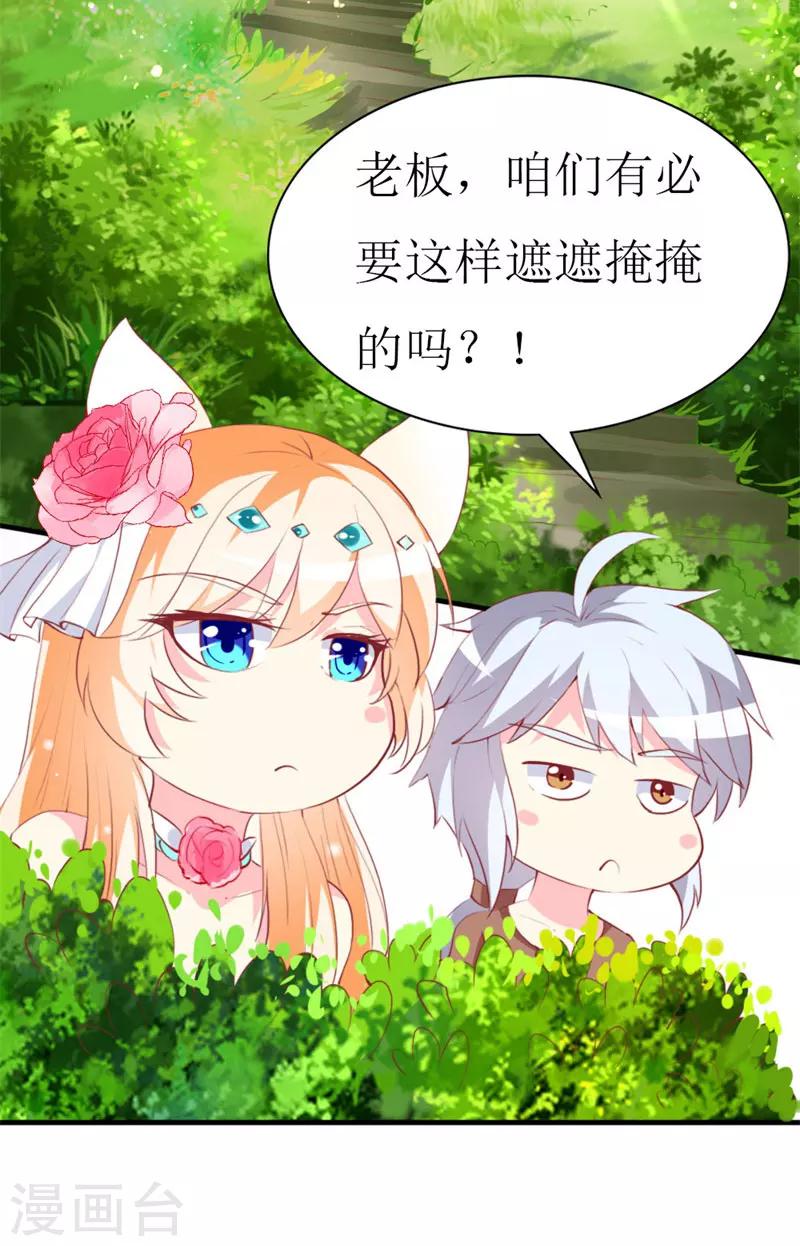 第89话 关乎未来的新任务-第91话