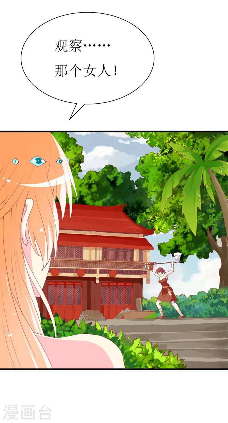 第89话 关乎未来的新任务-第91话