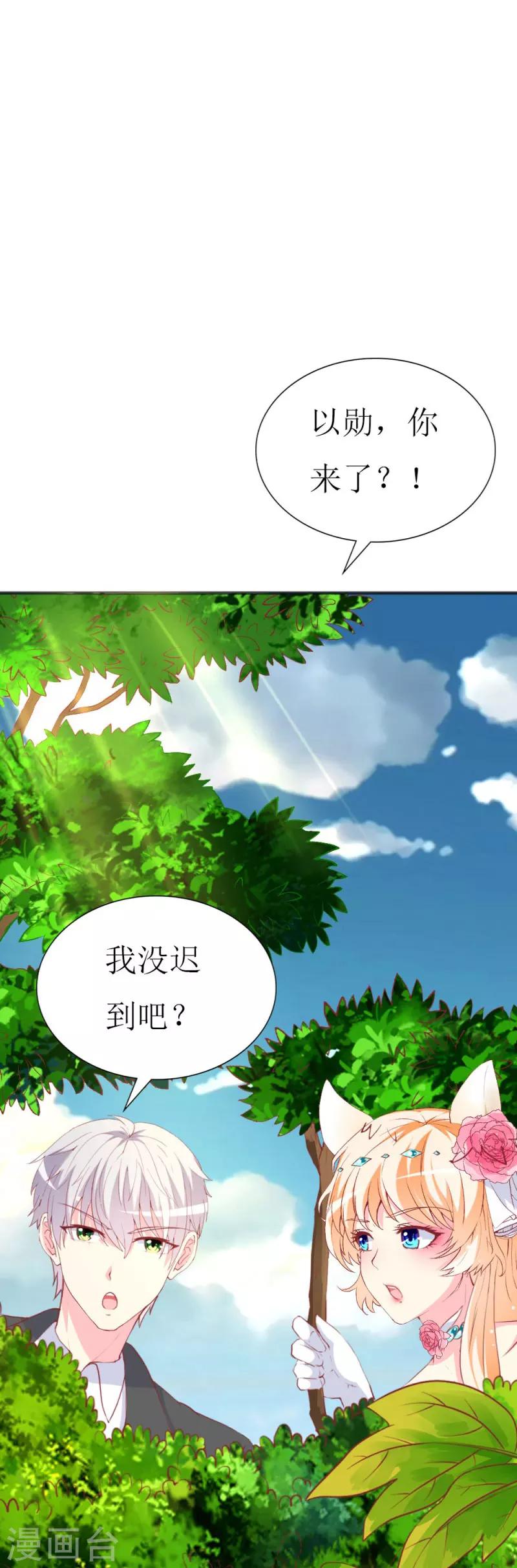 第89话 关乎未来的新任务-第91话
