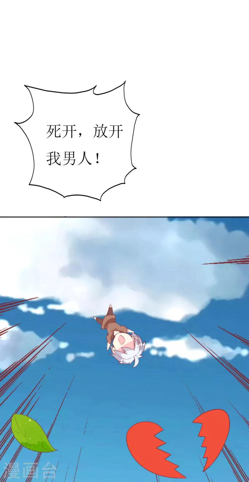 第89话 关乎未来的新任务-第91话