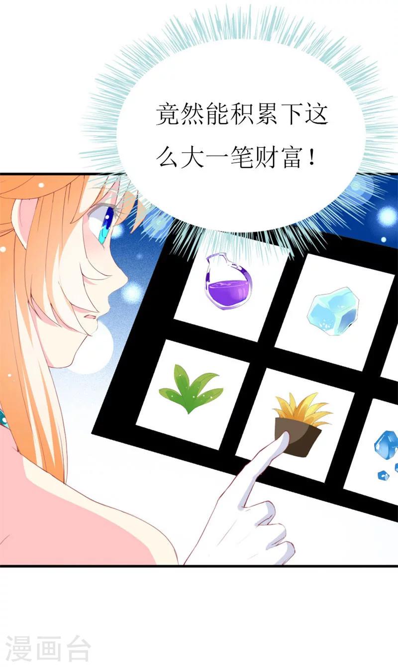 第89话 关乎未来的新任务-第91话