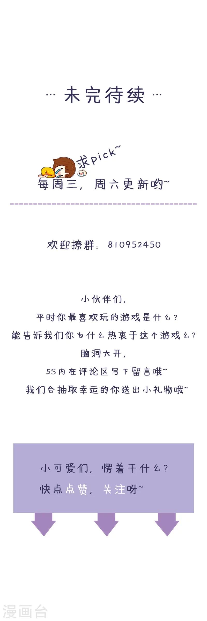 第89话 关乎未来的新任务-第91话