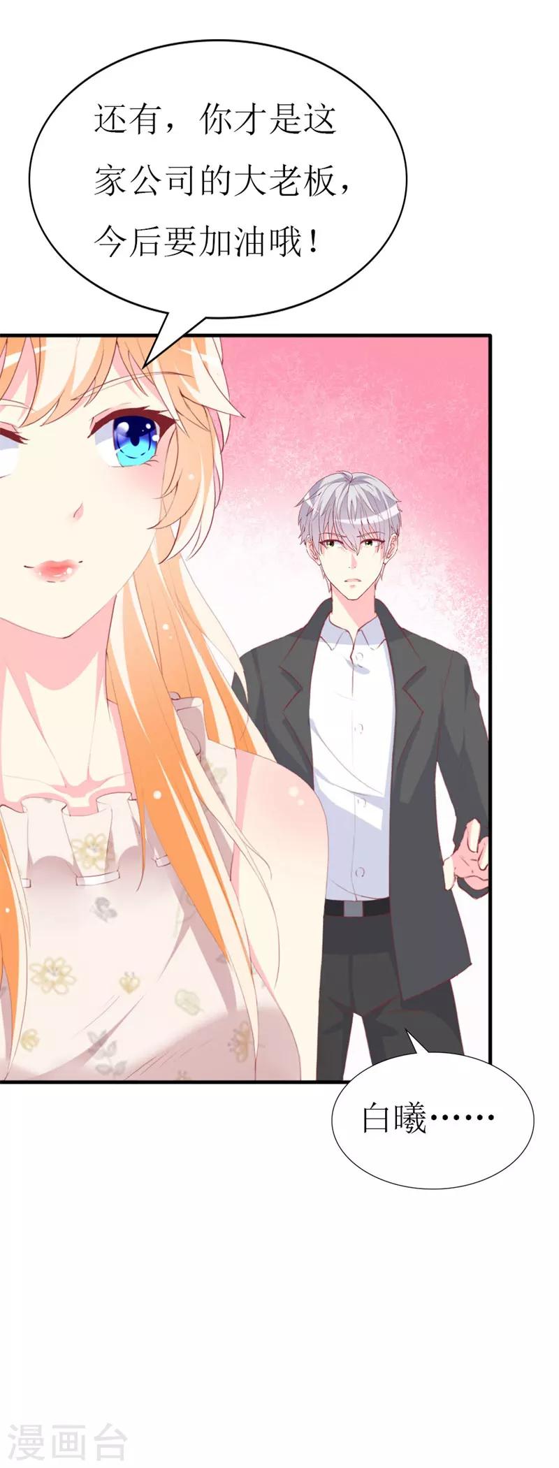 第91话 创立公司-第93话