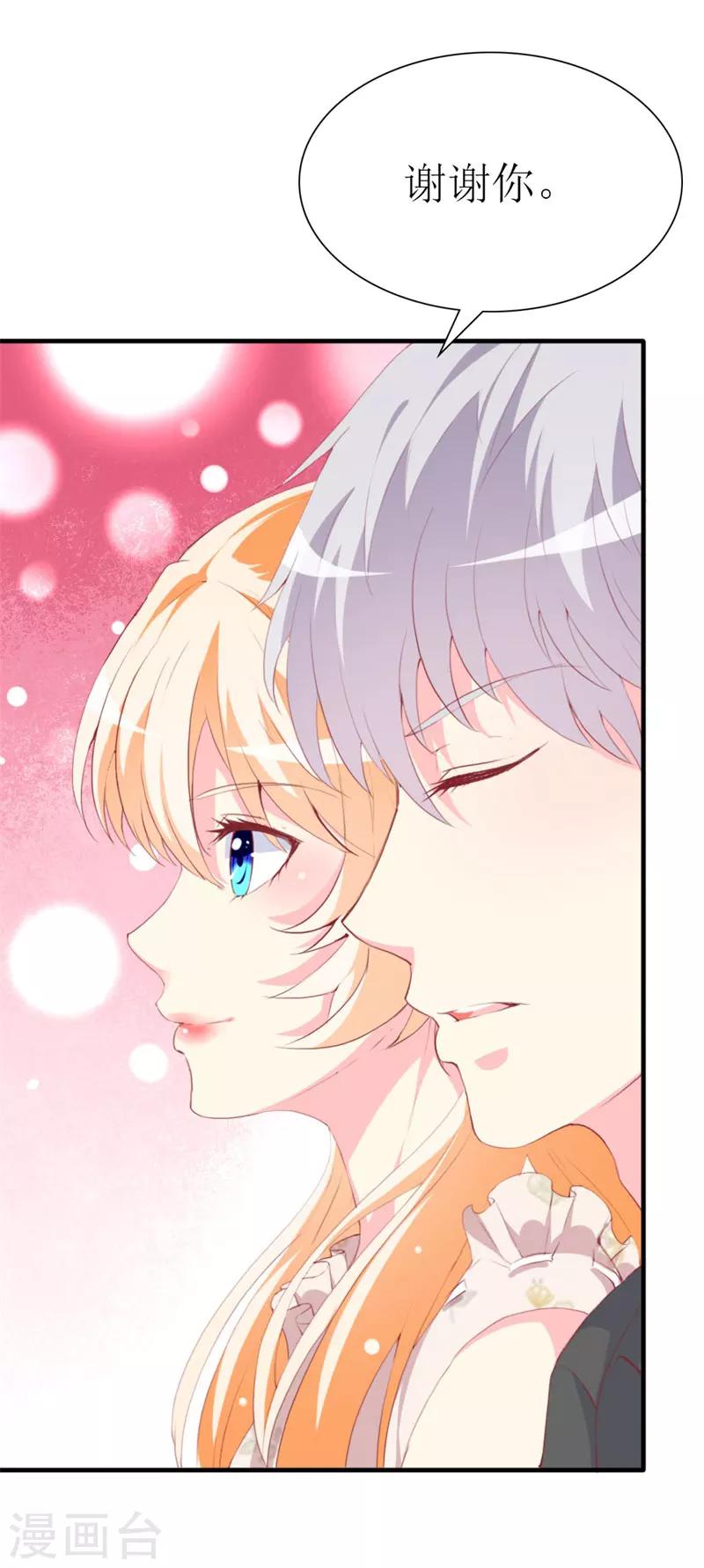 第91话 创立公司-第93话