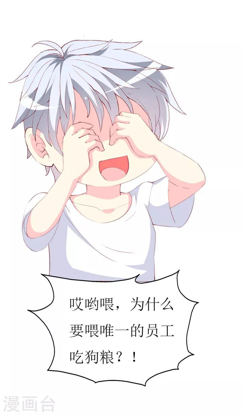 第91话 创立公司-第93话