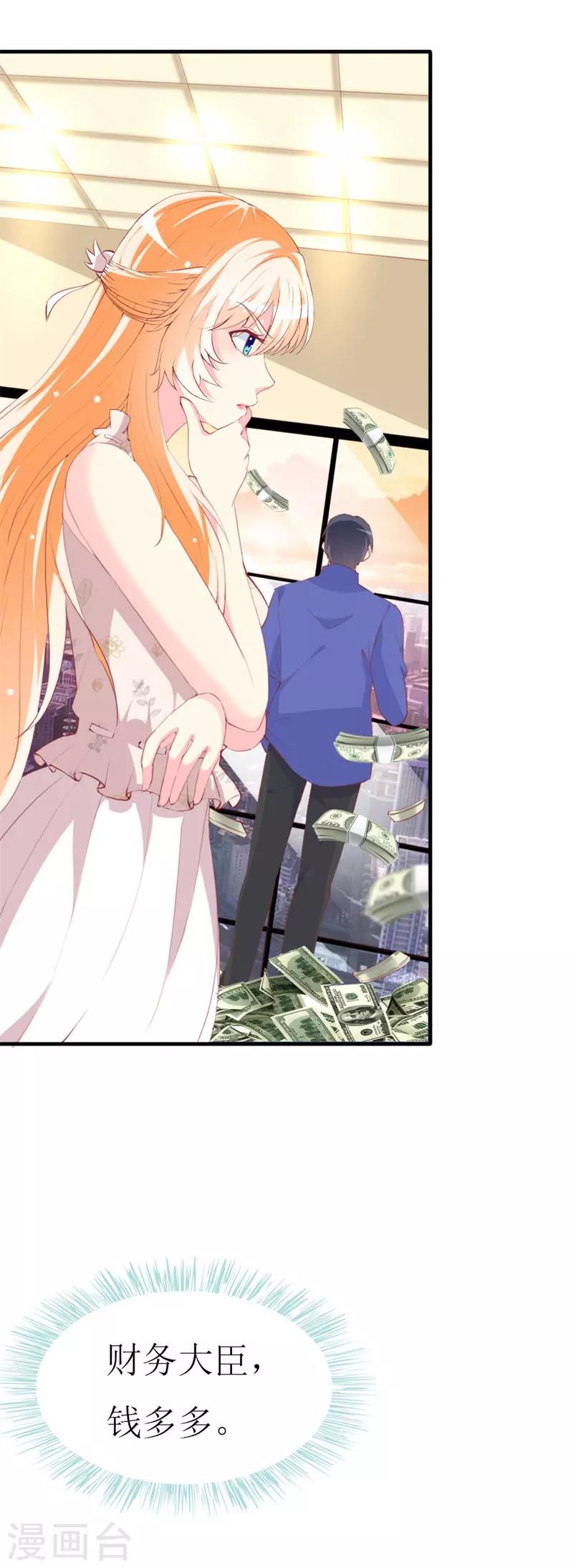第91话 创立公司-第93话