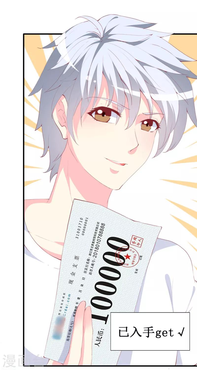 第91话 创立公司-第93话