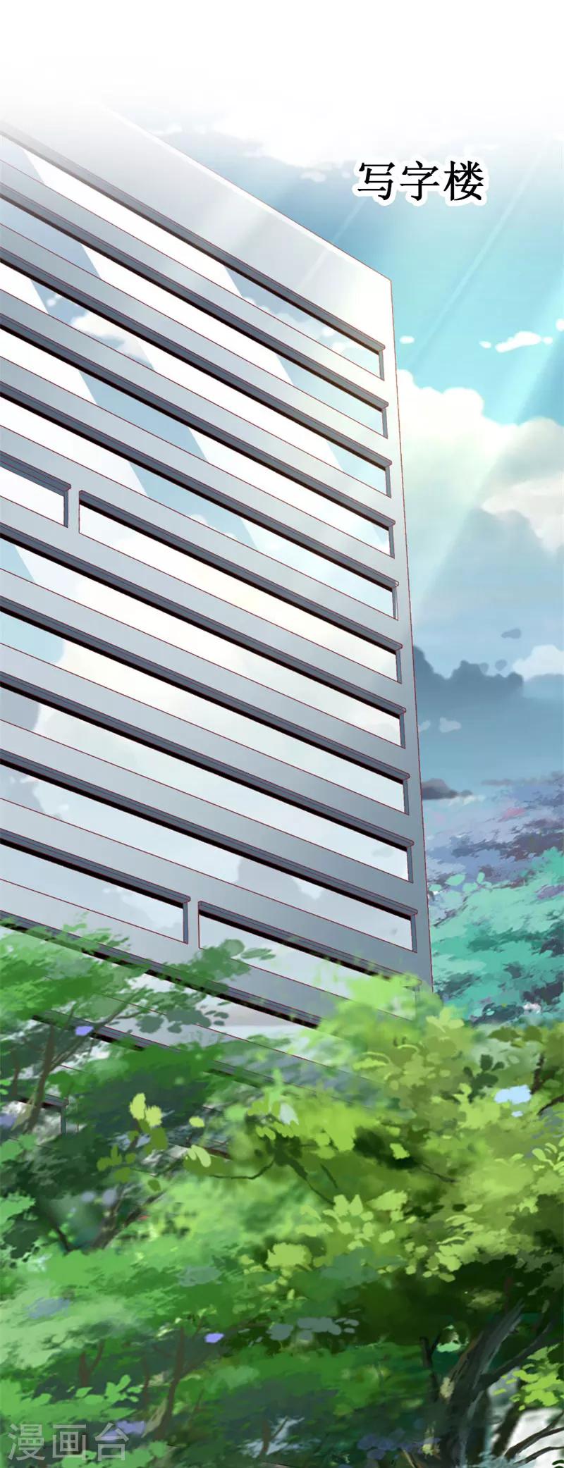 第91话 创立公司-第93话