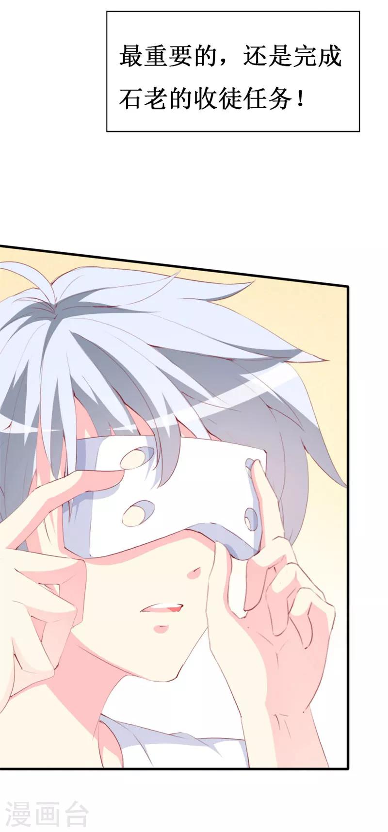 第91话 创立公司-第93话