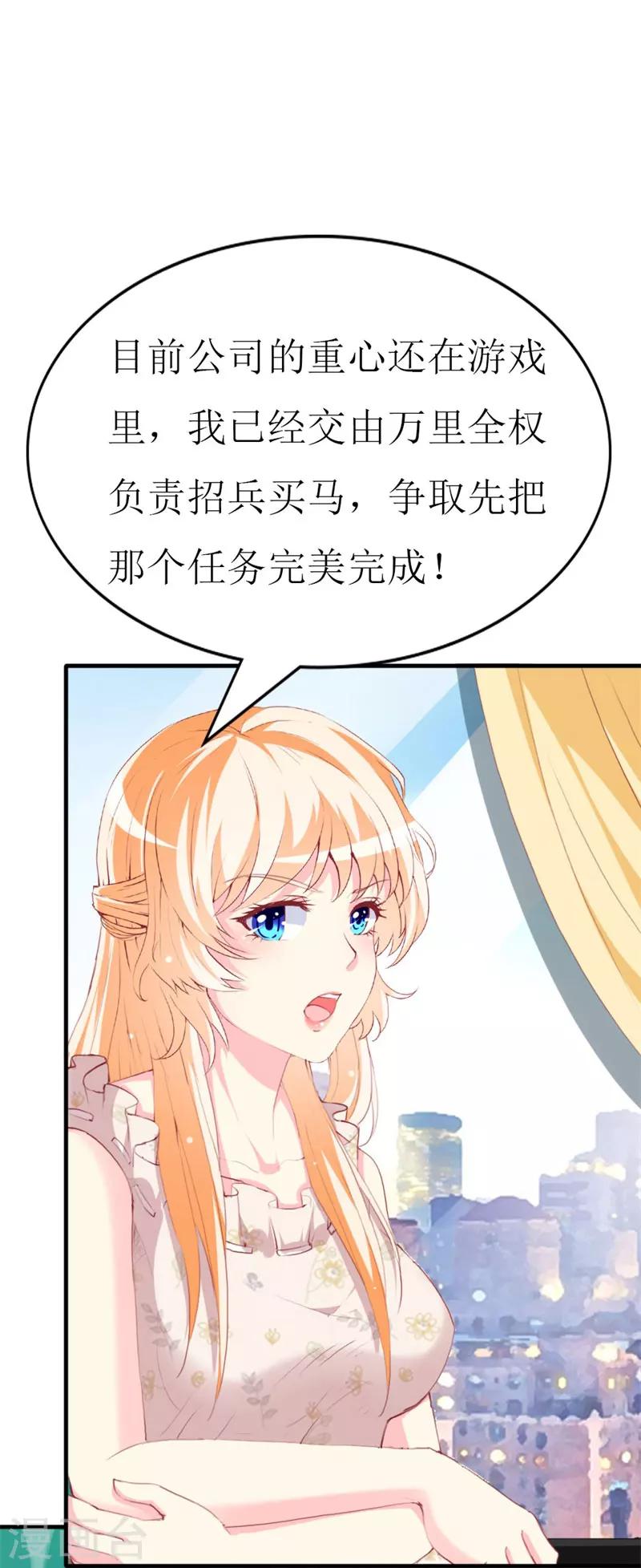 第91话 创立公司-第93话