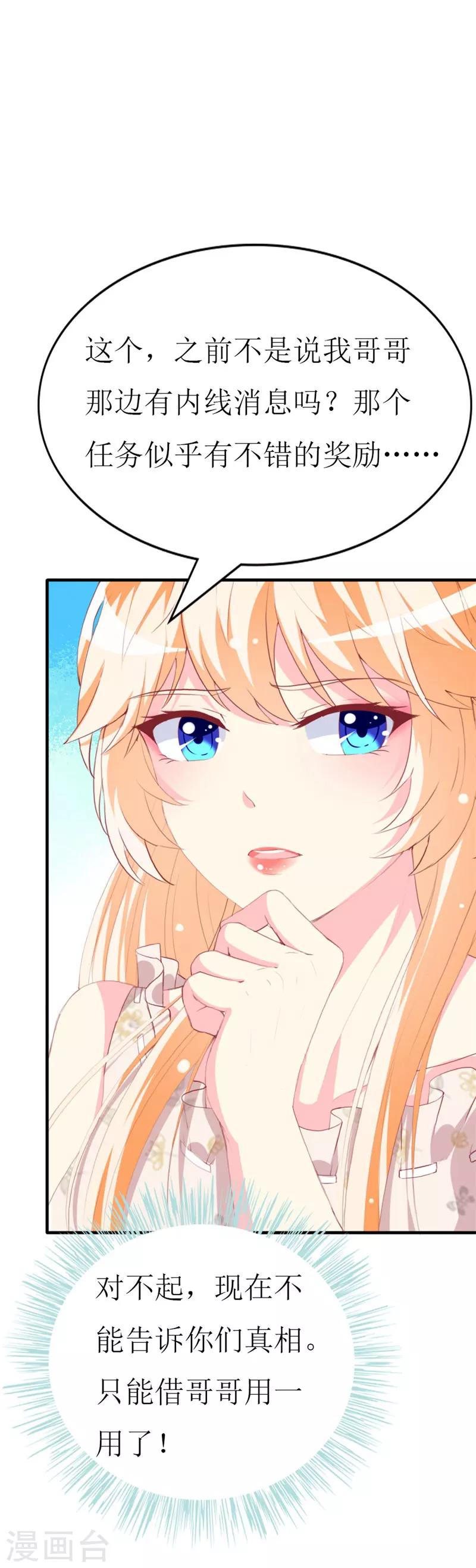 第91话 创立公司-第93话