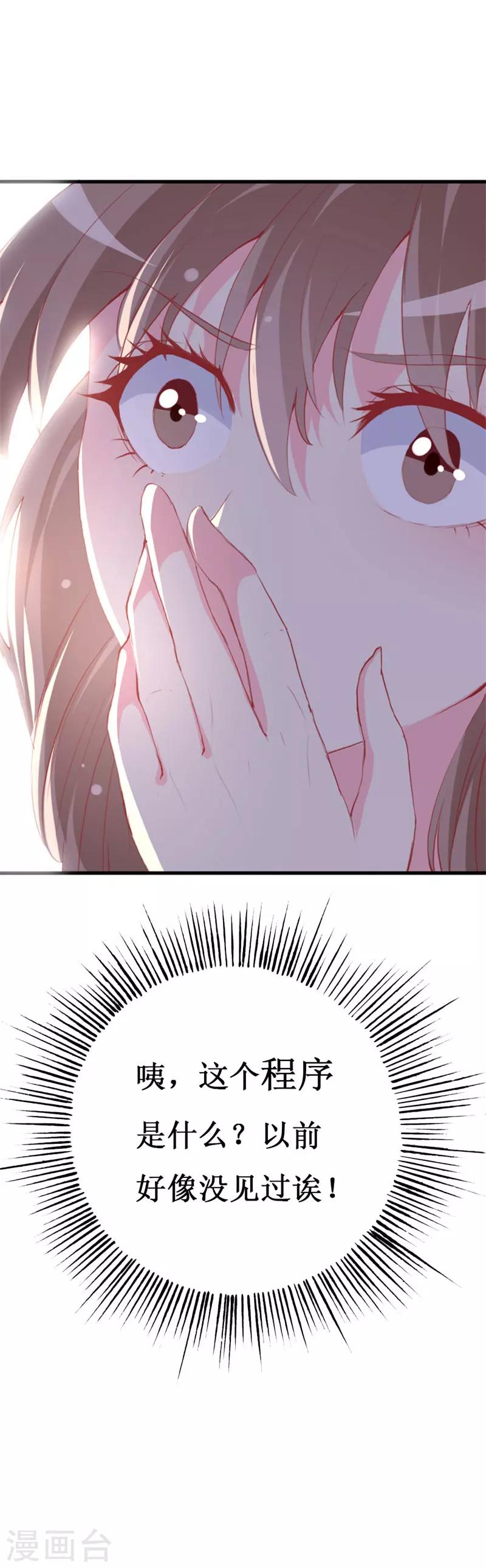 第91话 创立公司-第93话