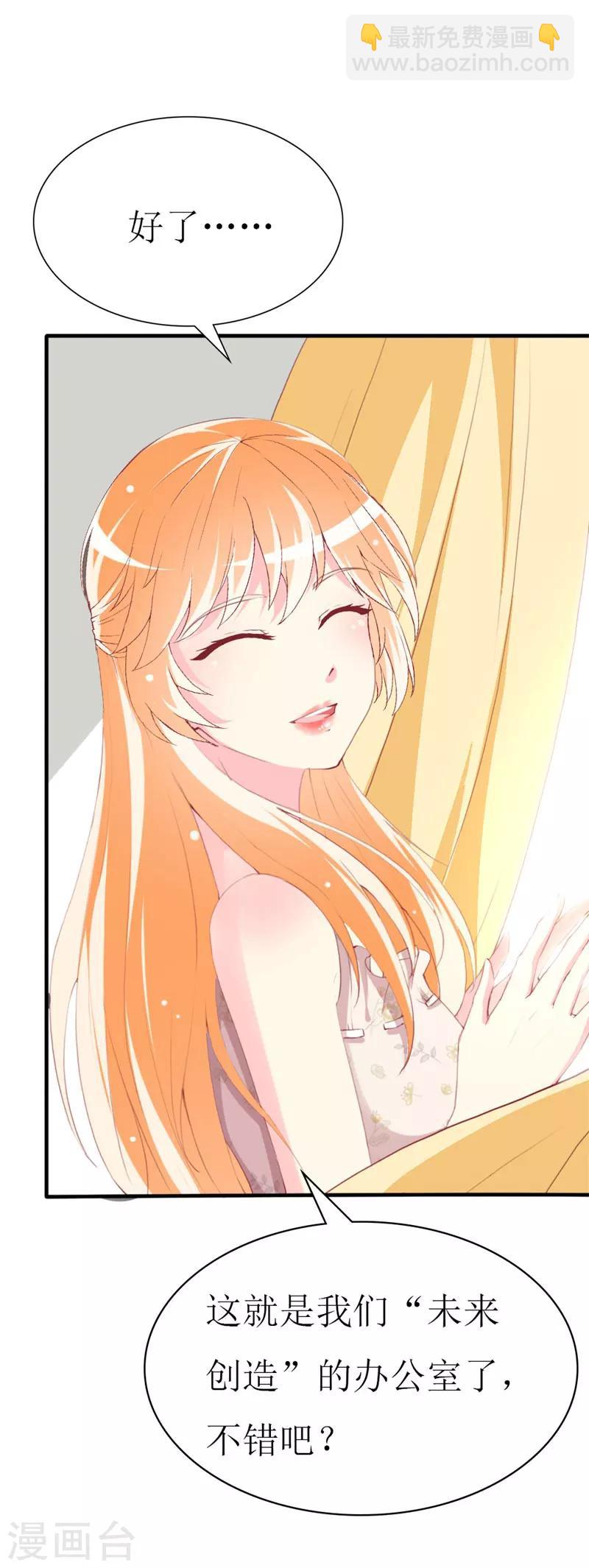 第91话 创立公司-第93话