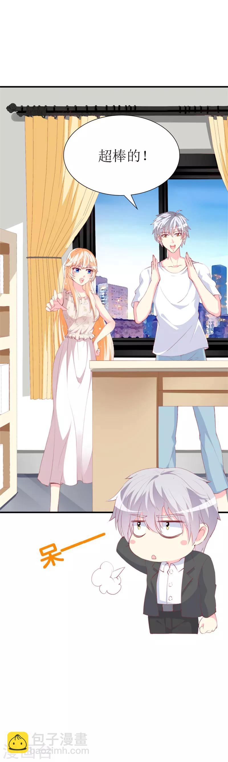 第91话 创立公司-第93话