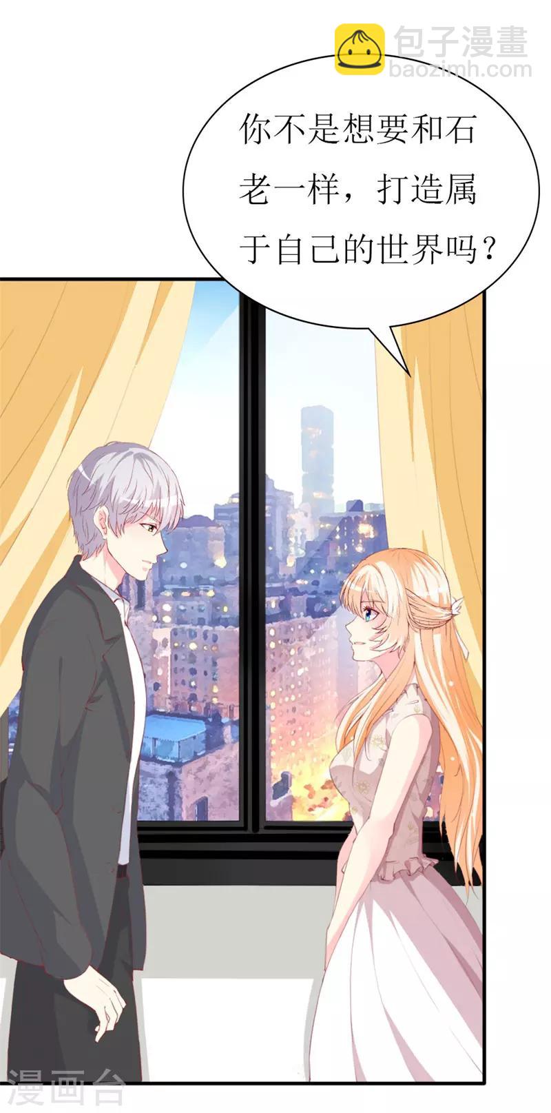 第91话 创立公司-第93话