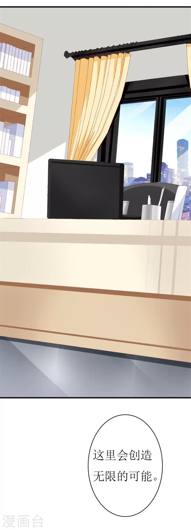 第91话 创立公司-第93话