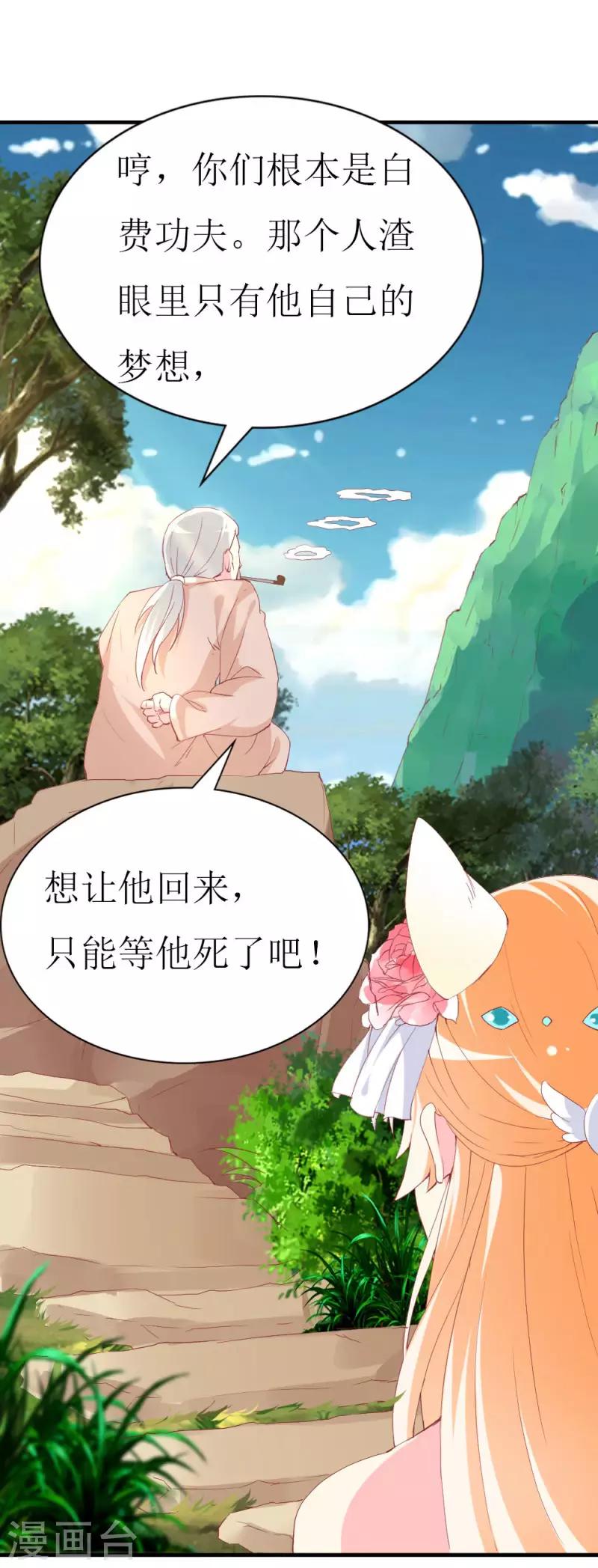 第93话 任务失败-第95话