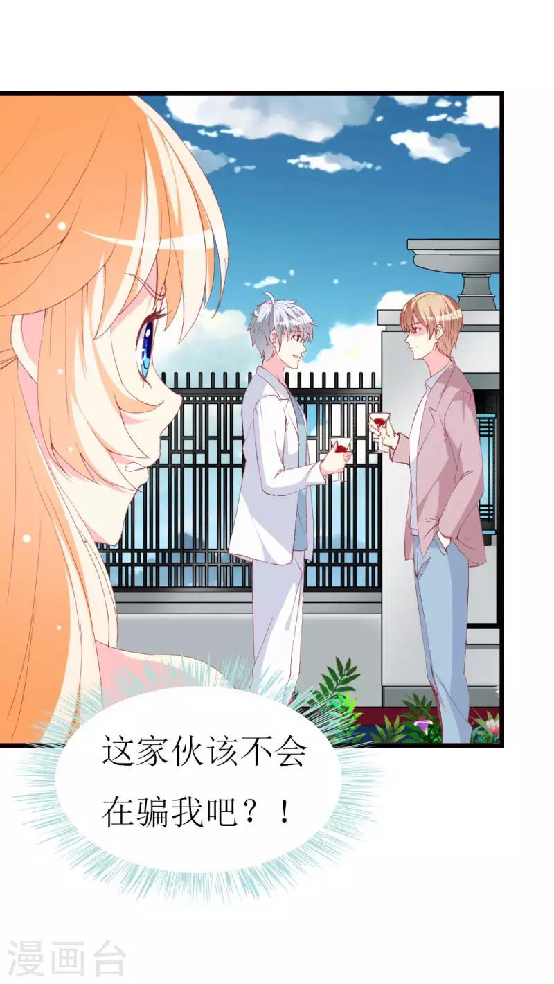 第95话 惊喜-第97话