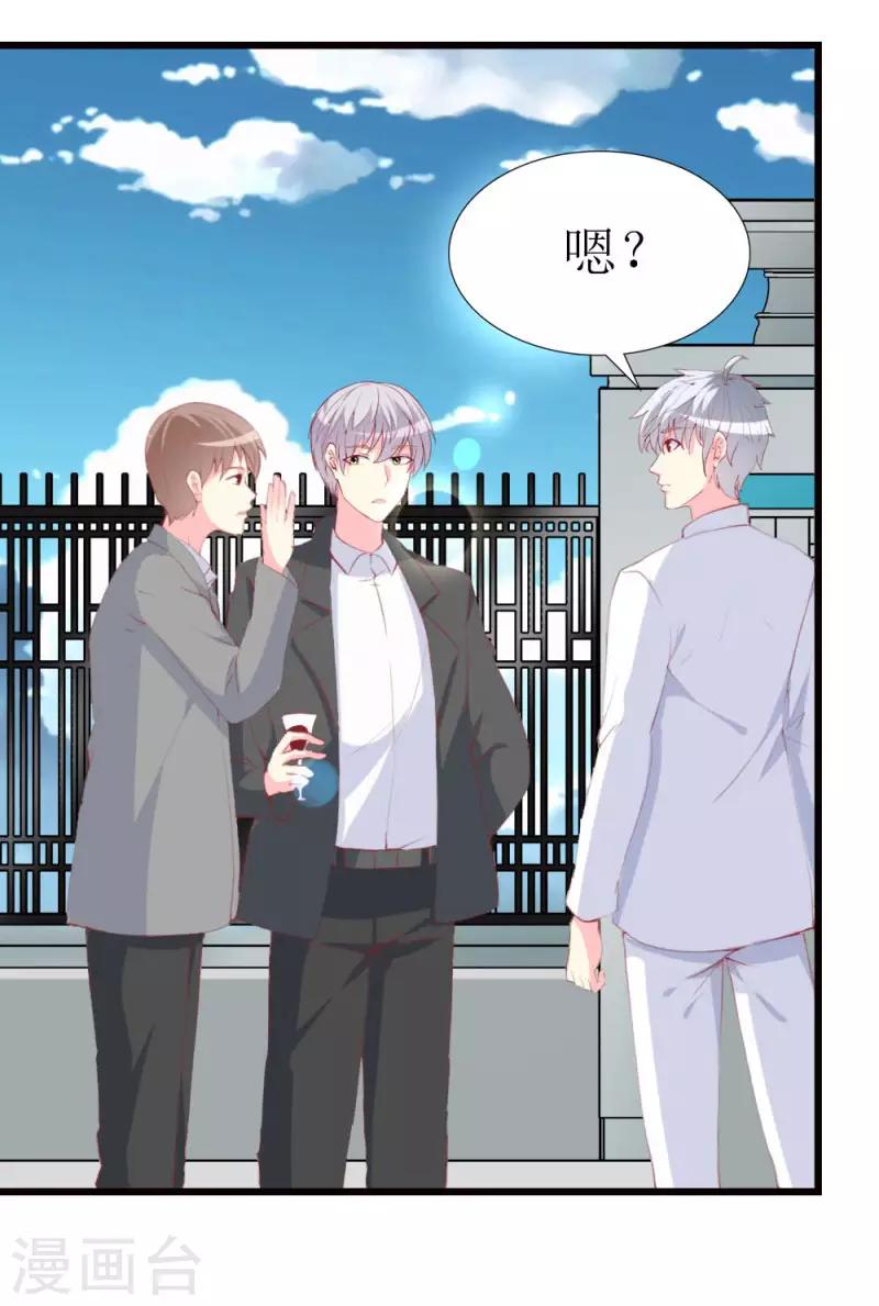 第95话 惊喜-第97话