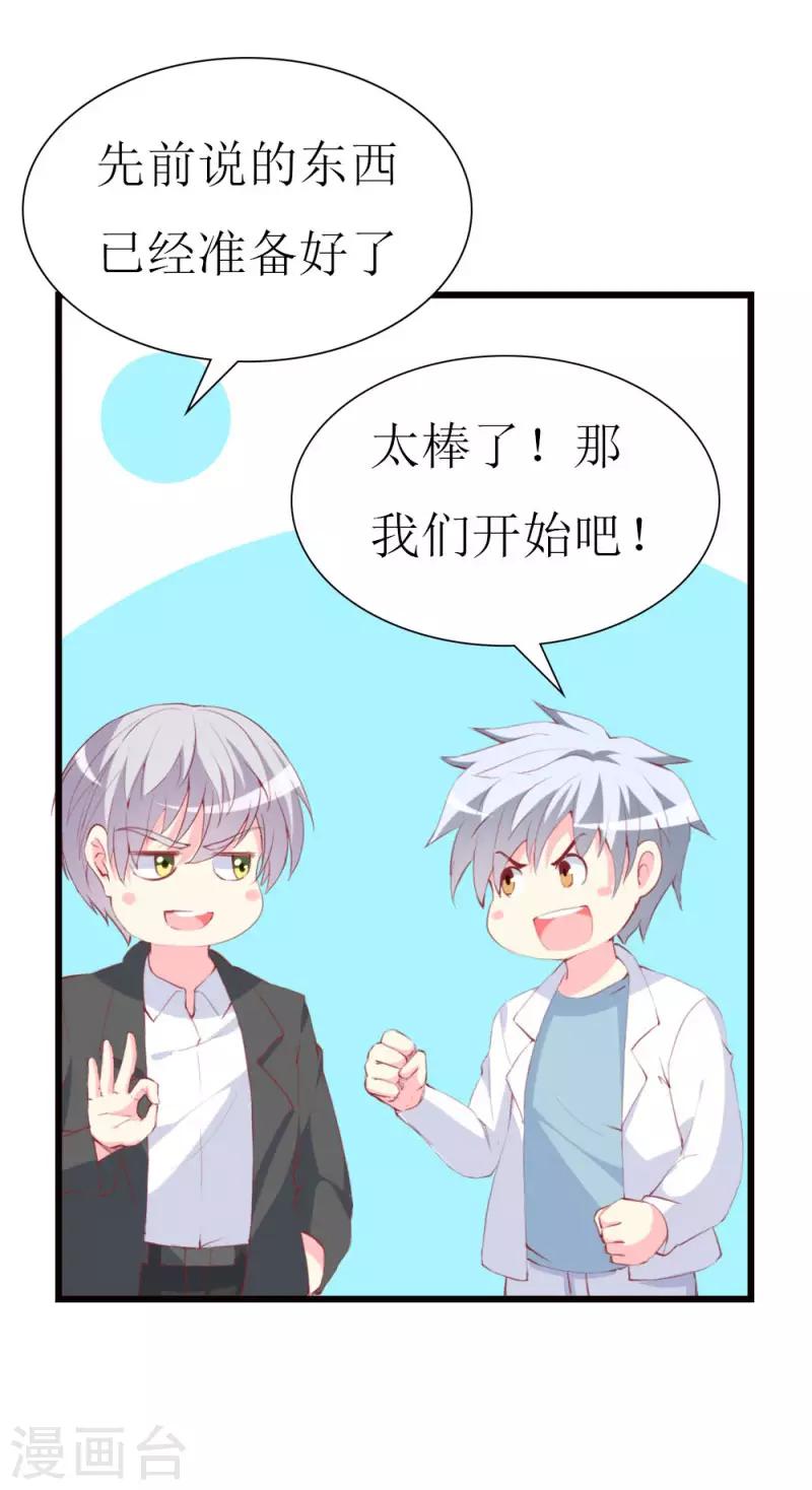 第95话 惊喜-第97话