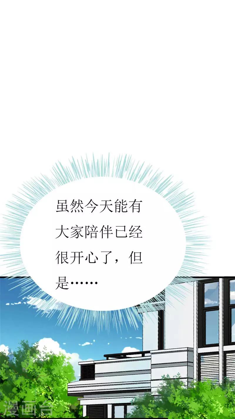 第95话 惊喜-第97话