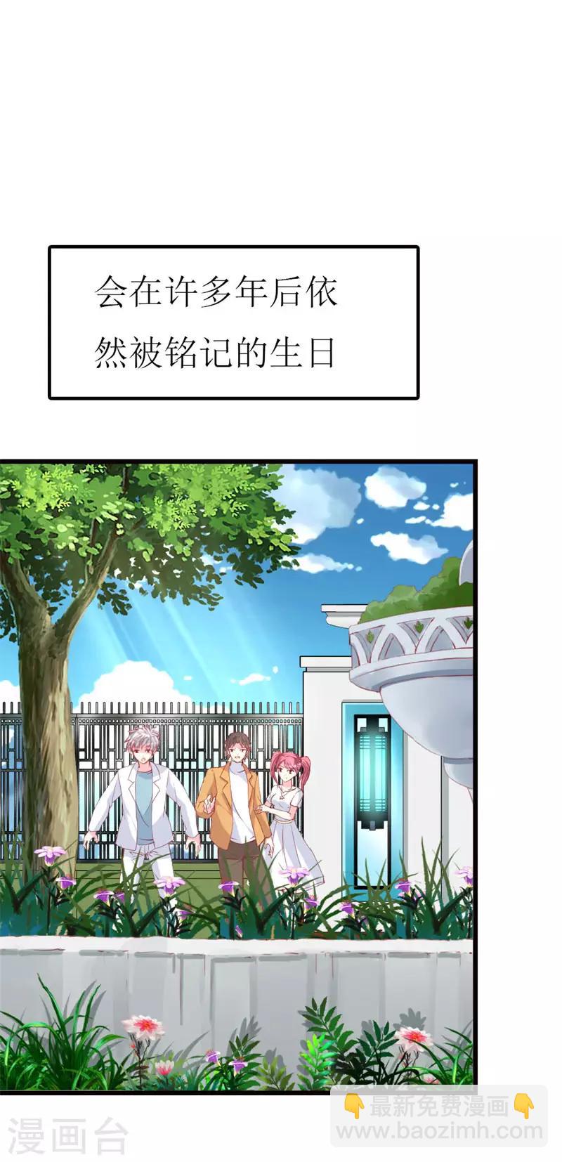 第95话 惊喜-第97话