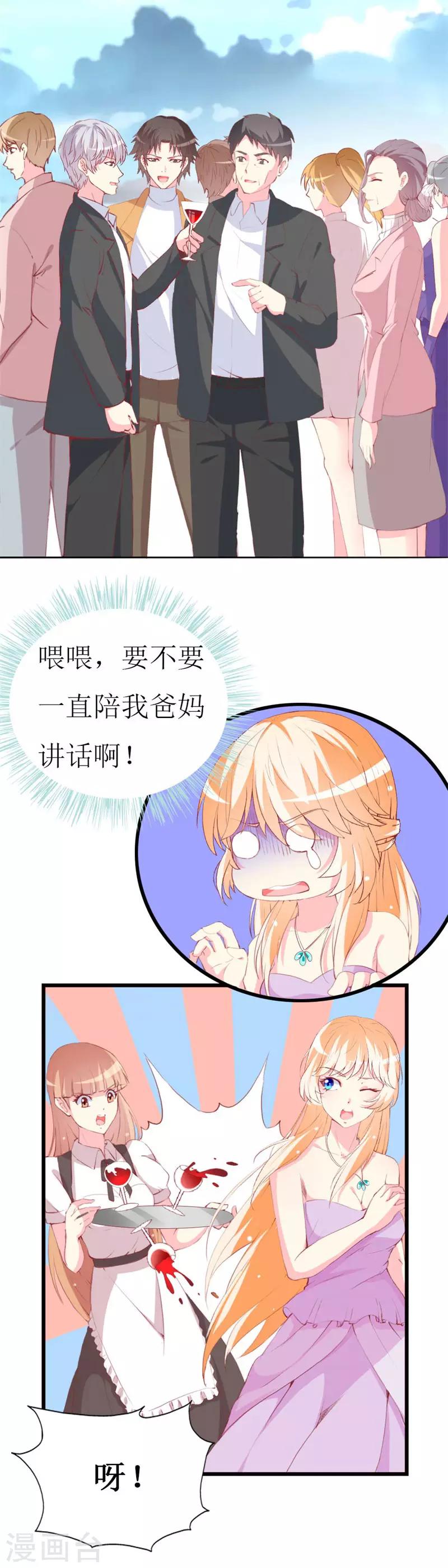 第95话 惊喜-第97话