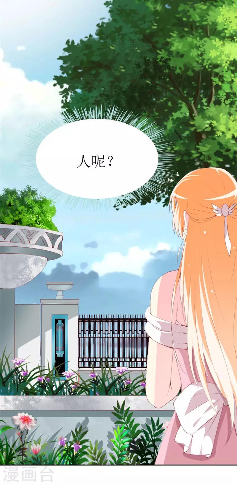 第95话 惊喜-第97话