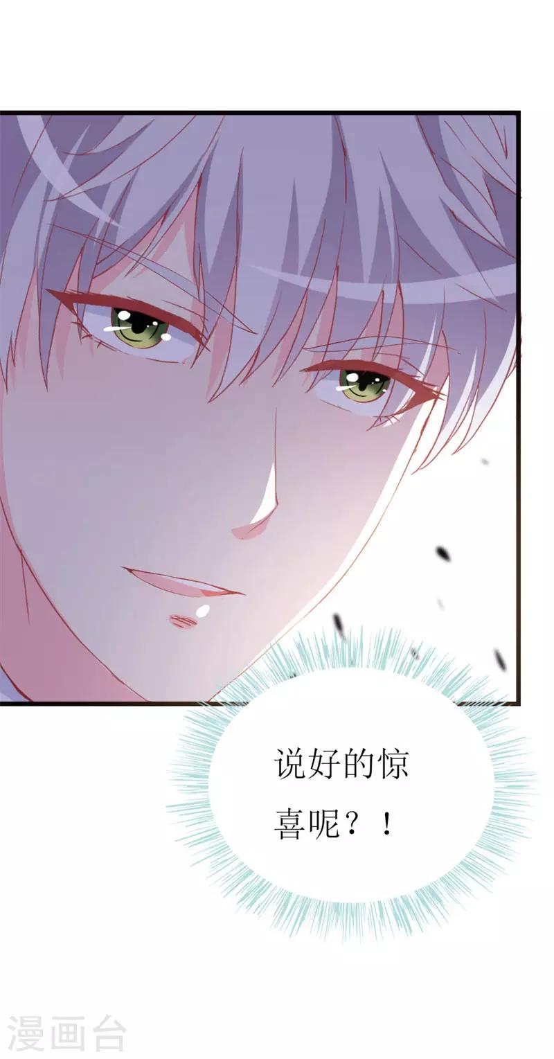 第95话 惊喜-第97话