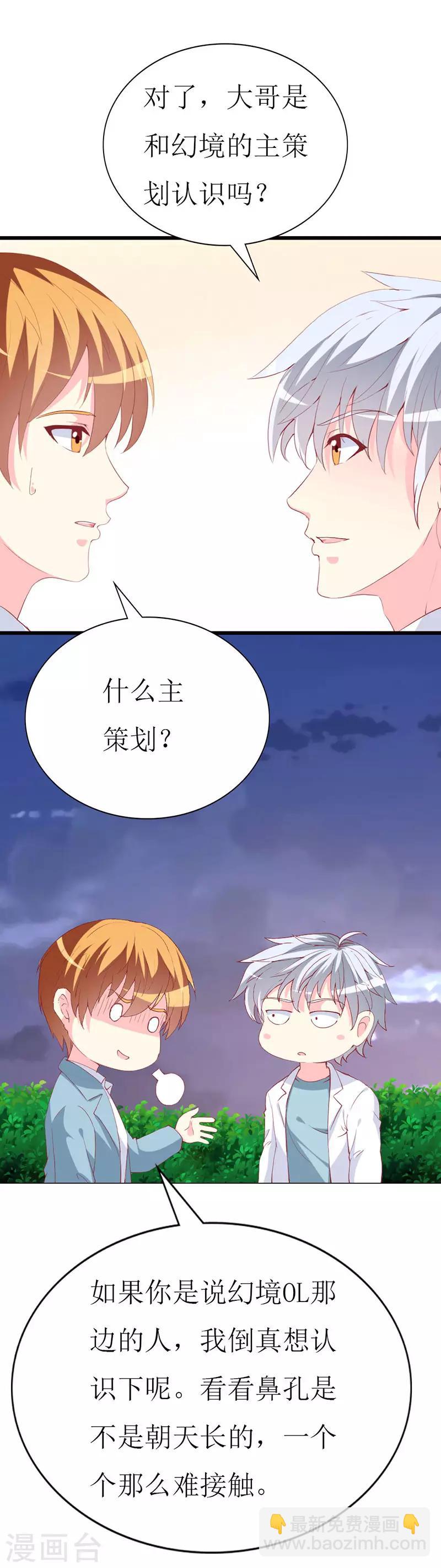 第97话 安小胖，对不起-第99话