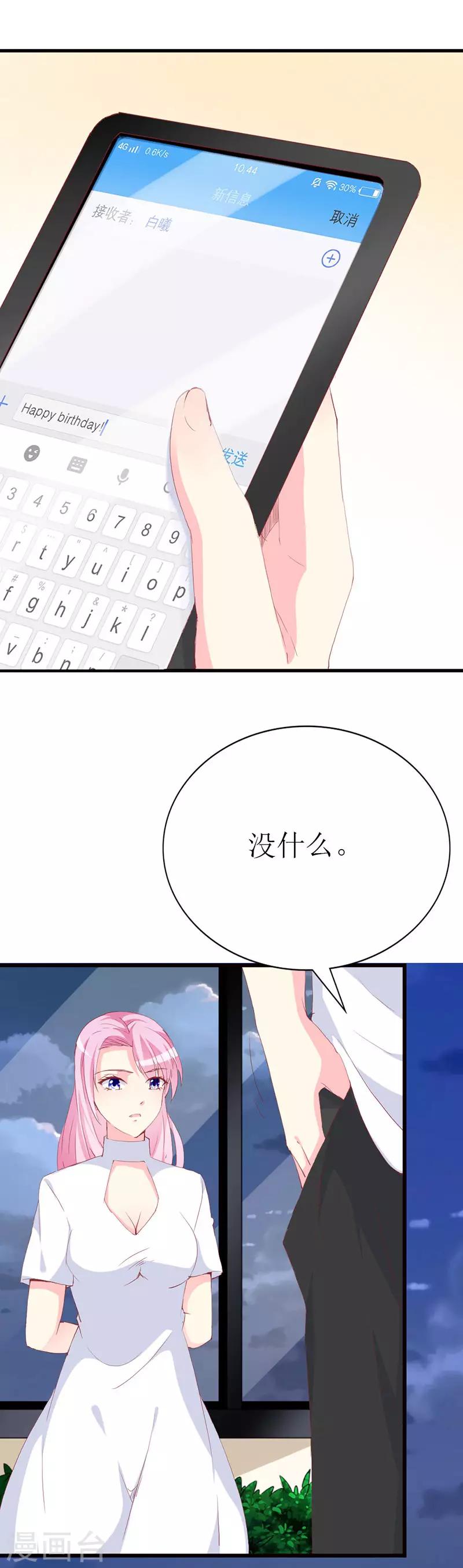 第97话 安小胖，对不起-第99话