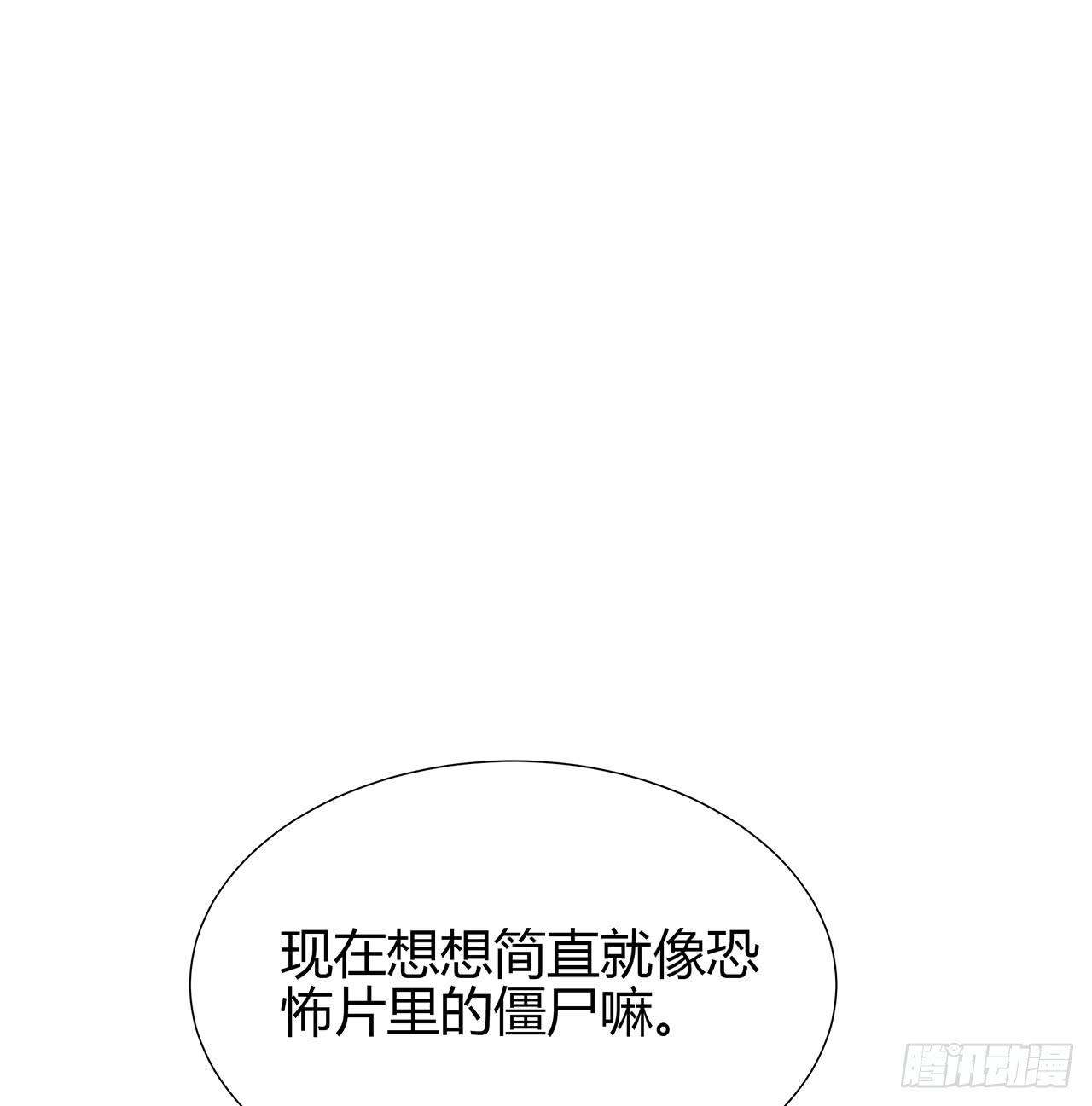 小心！(1/2)-第11话