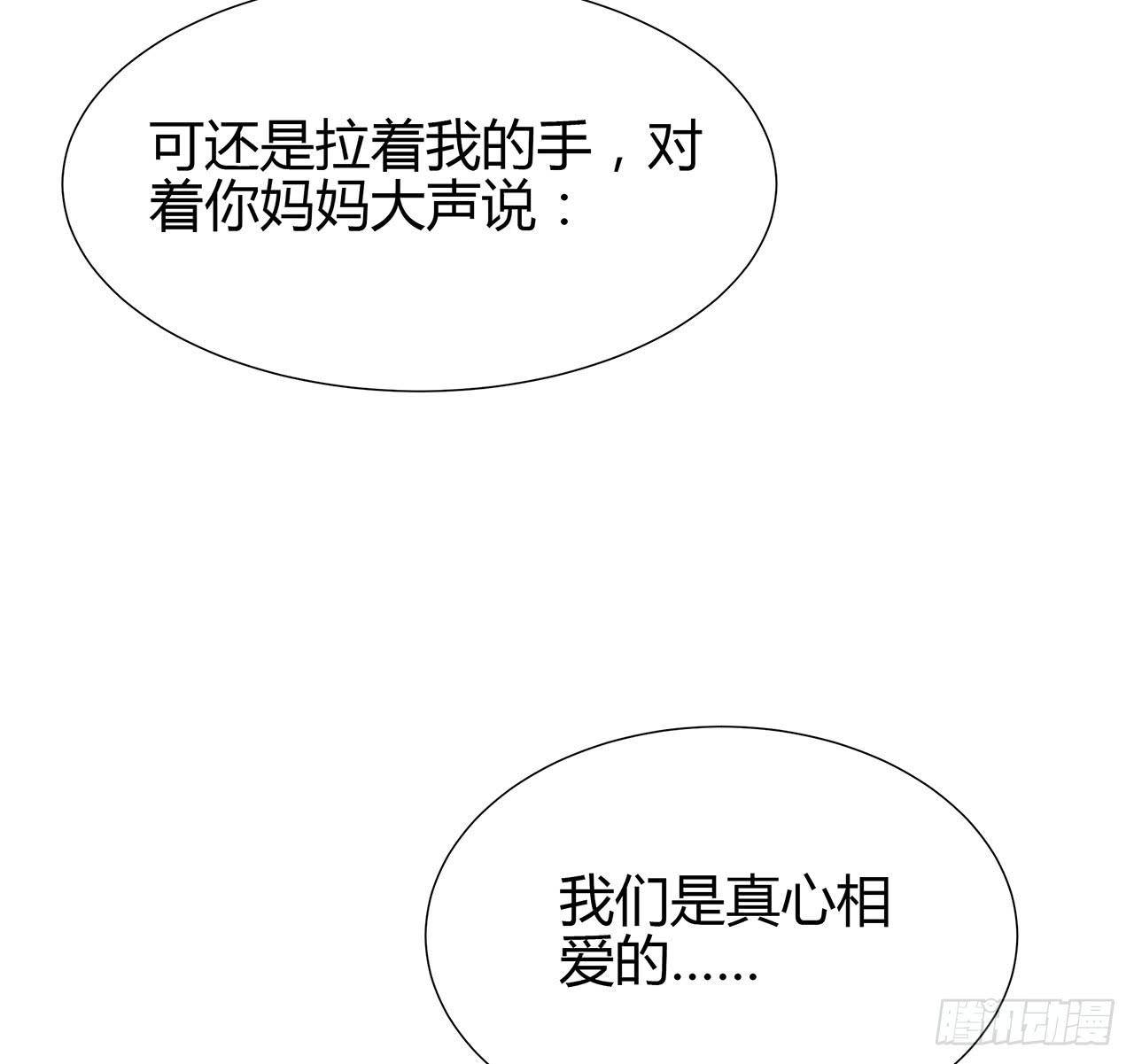 小心！(1/2)-第11话