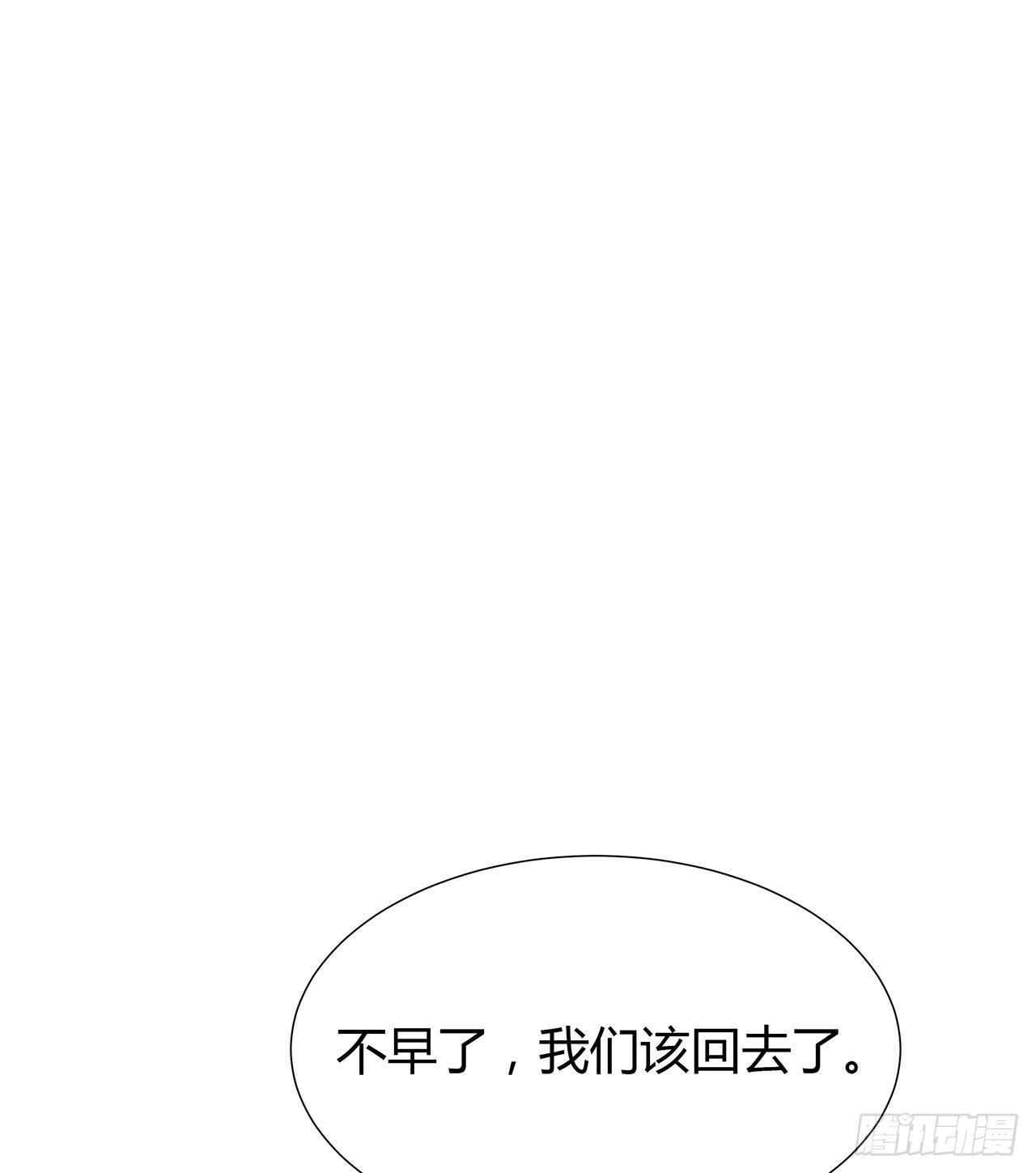 小心！(1/2)-第11话