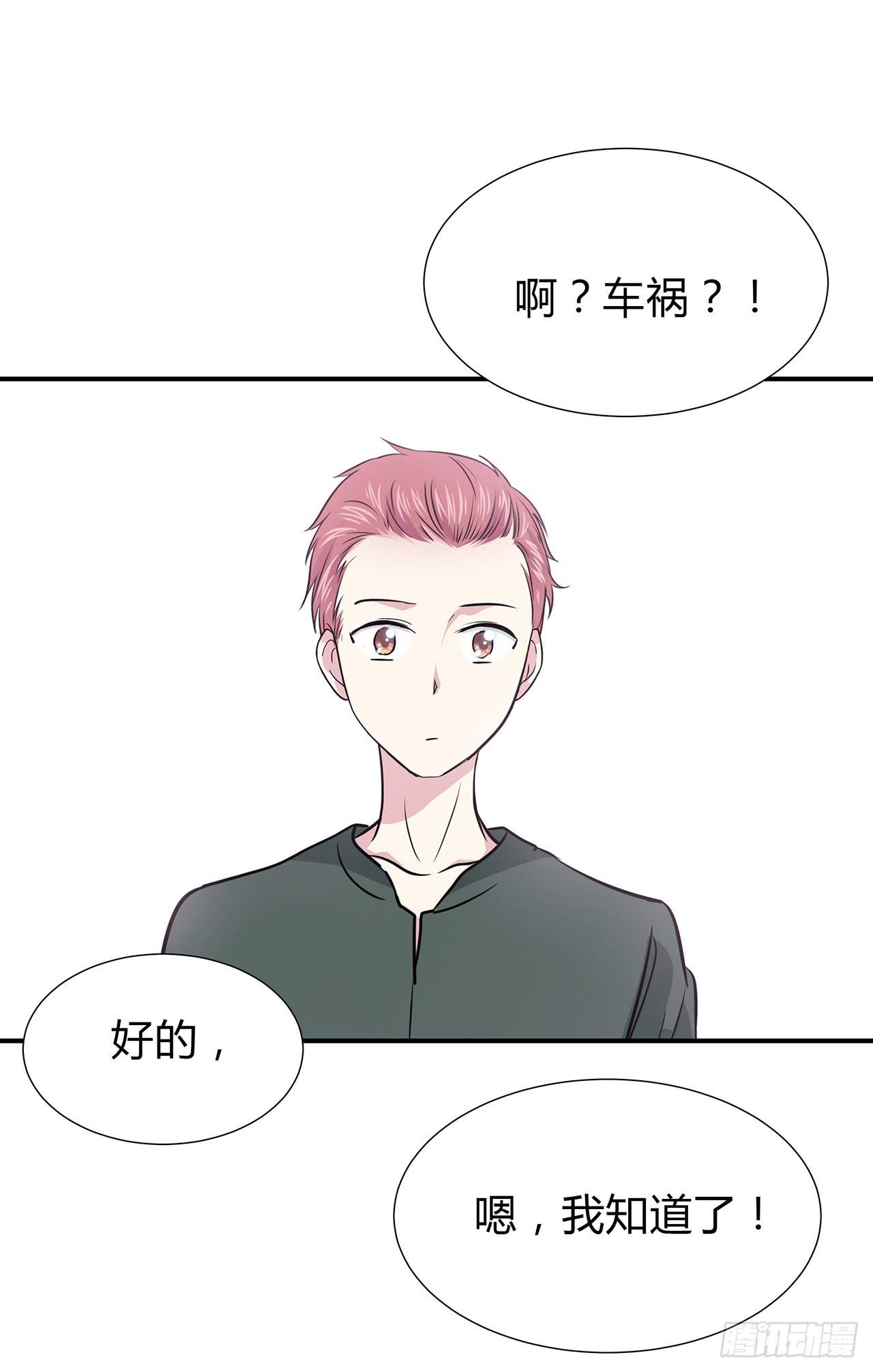 熟悉的感觉(1/2)-第13话