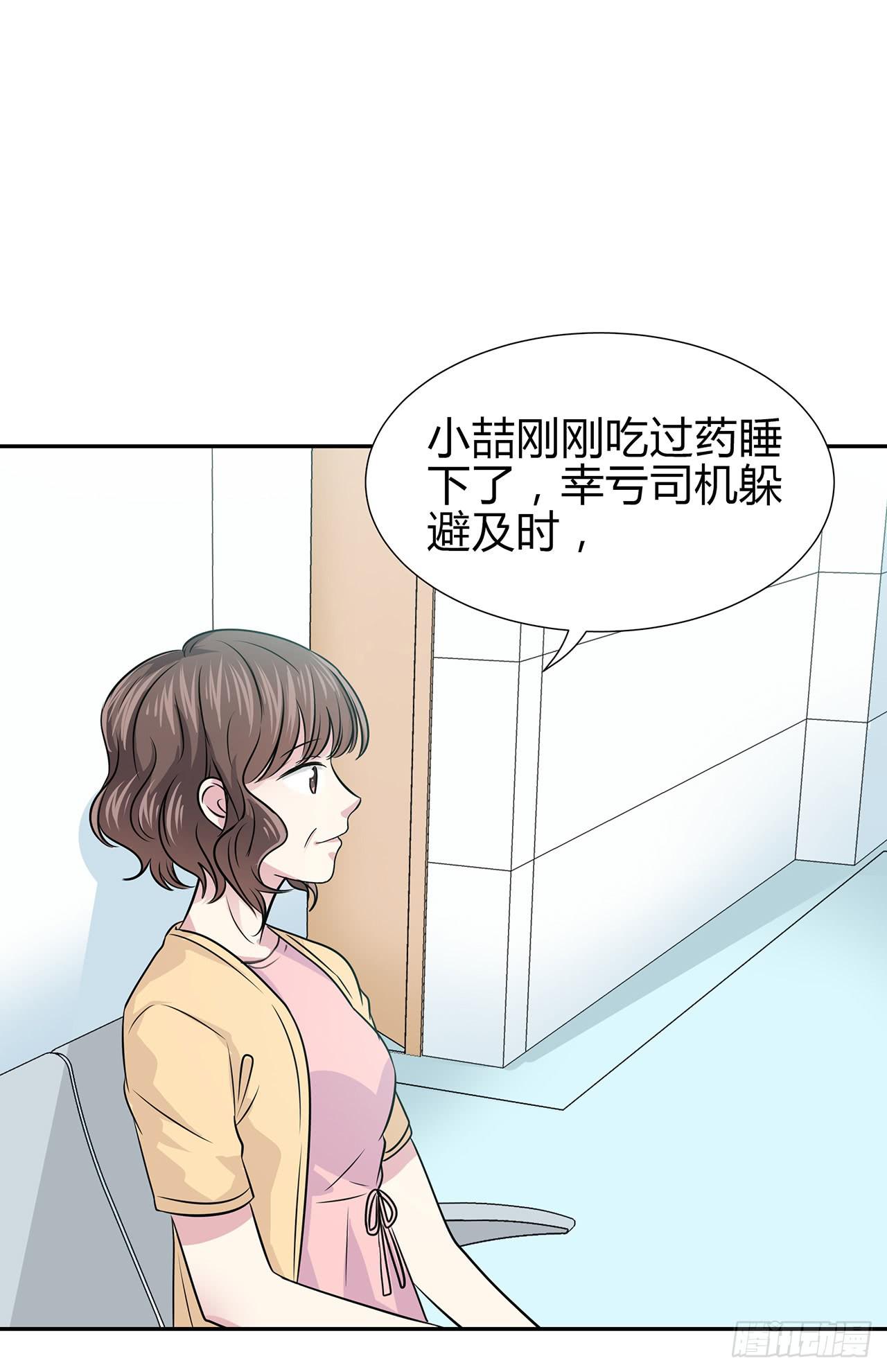只因为你的一句话(1/2)-第15话
