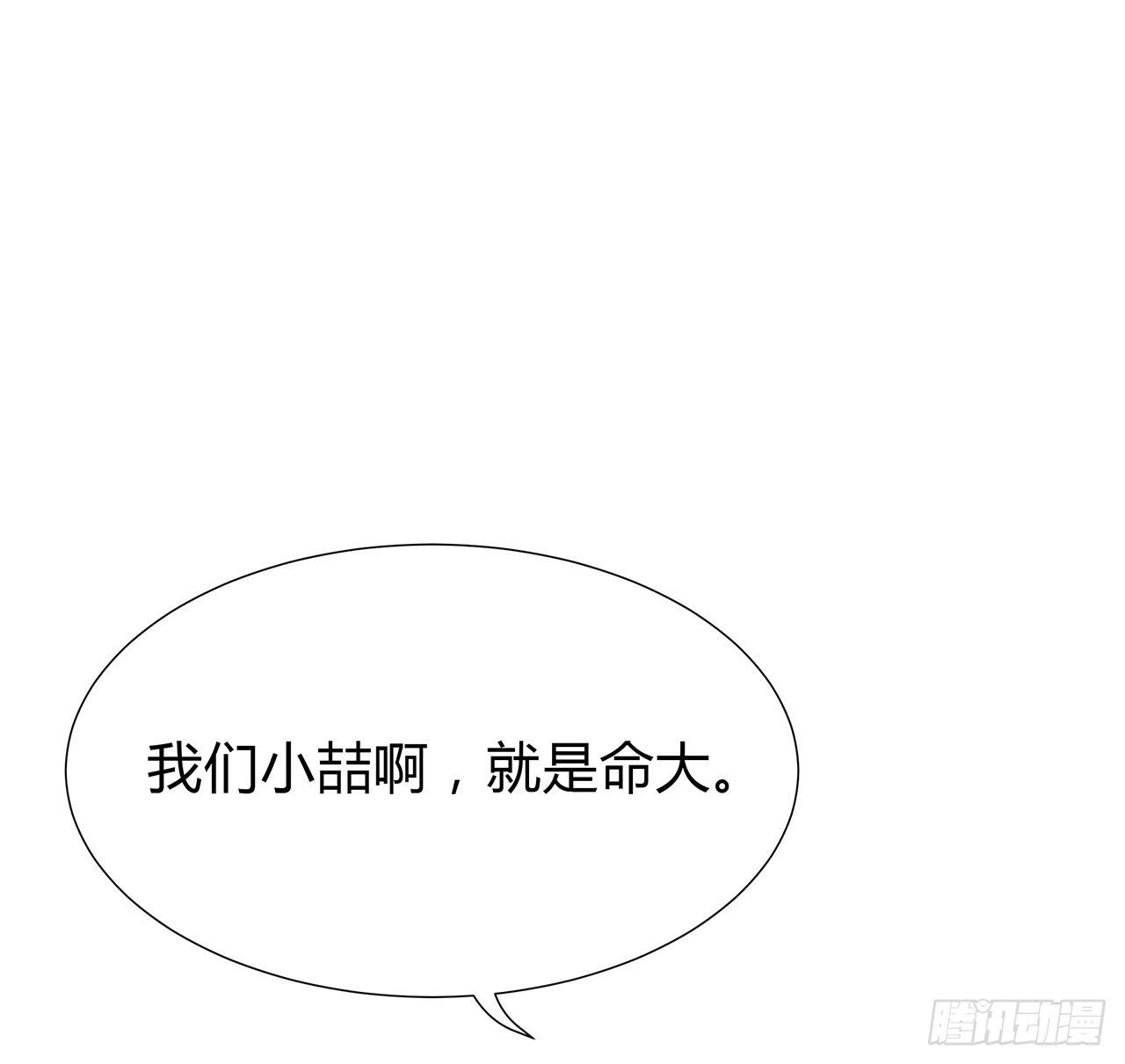 只因为你的一句话(1/2)-第15话