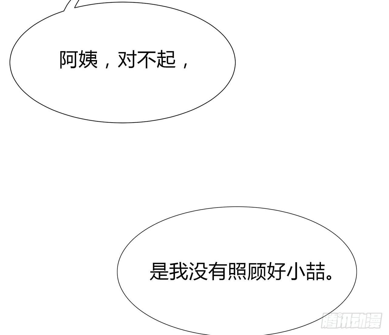 只因为你的一句话(1/2)-第15话