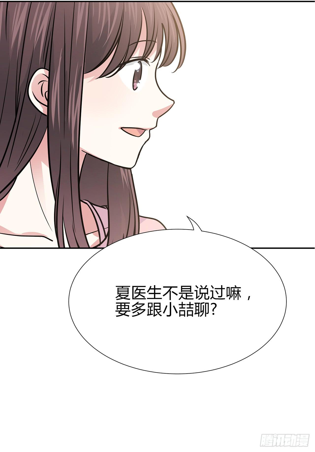 只因为你的一句话(1/2)-第15话