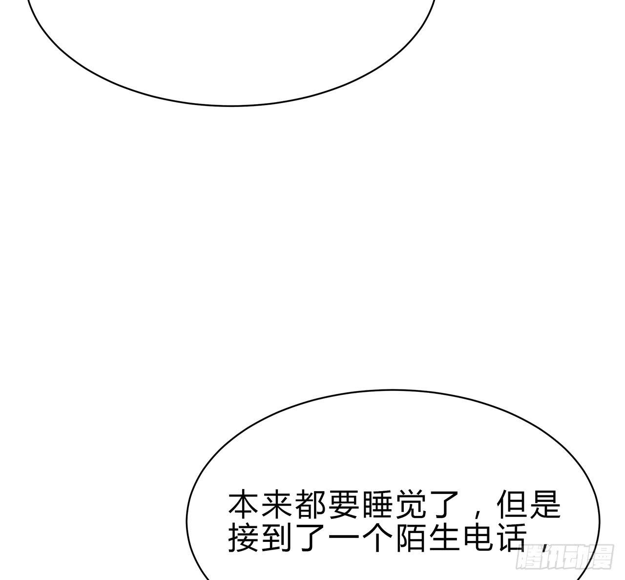 手链(1/2)-第19话