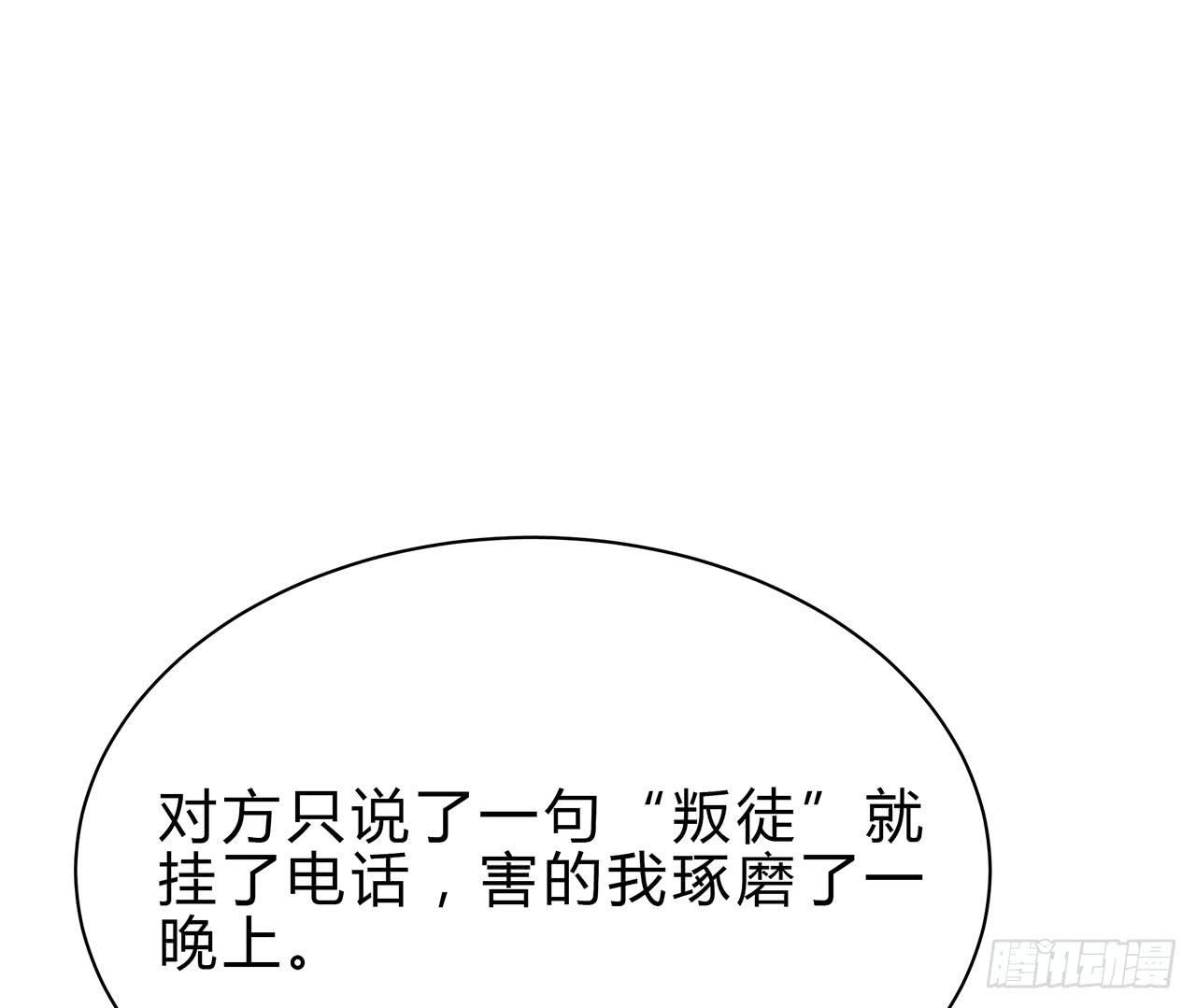 手链(1/2)-第19话