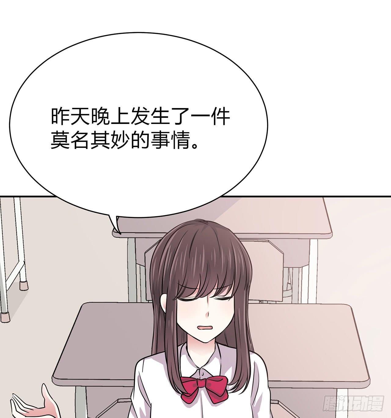 手链(1/2)-第19话