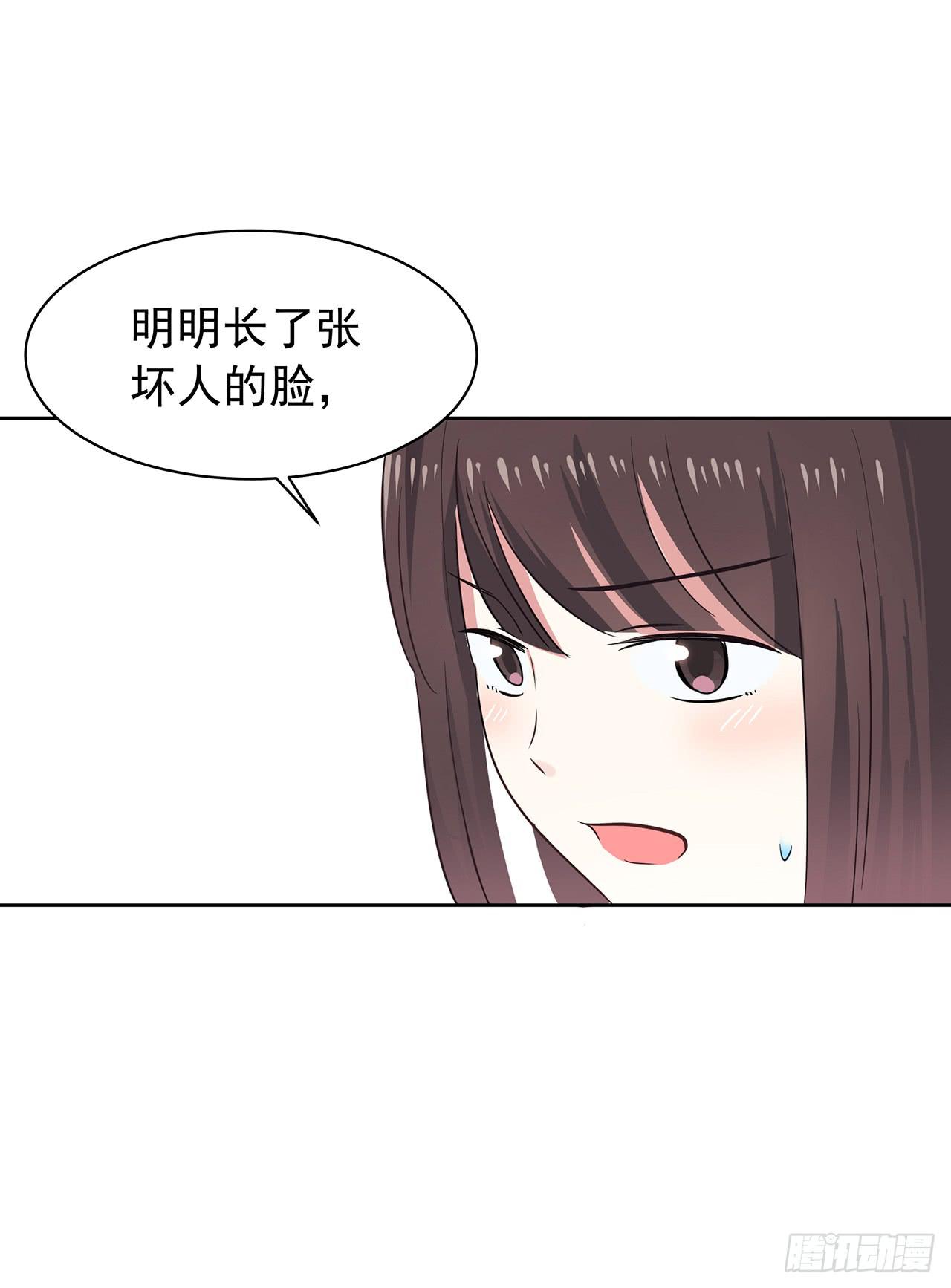 那个名字(1/2)-第3话