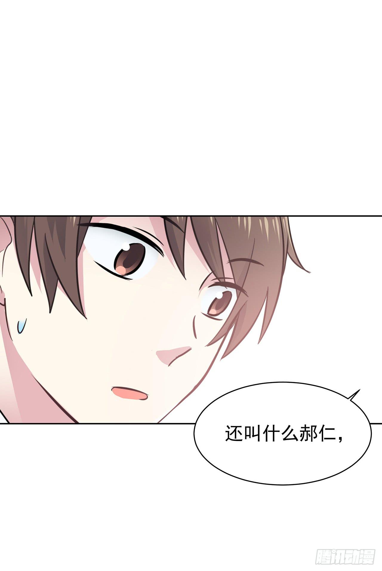 那个名字(1/2)-第3话