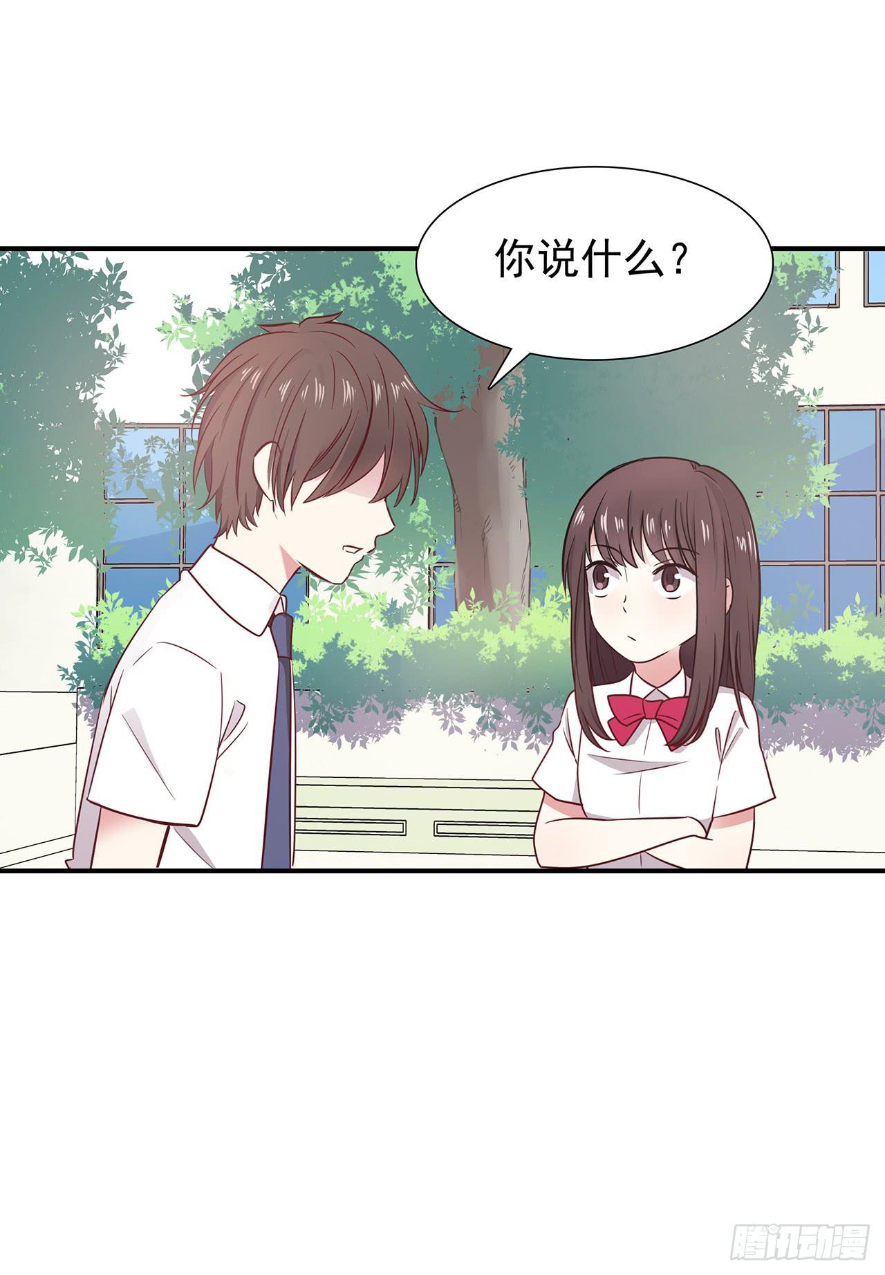 那个名字(1/2)-第3话