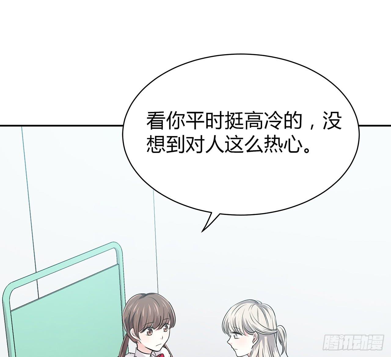 以为我怀孕了？(1/2)-第23话