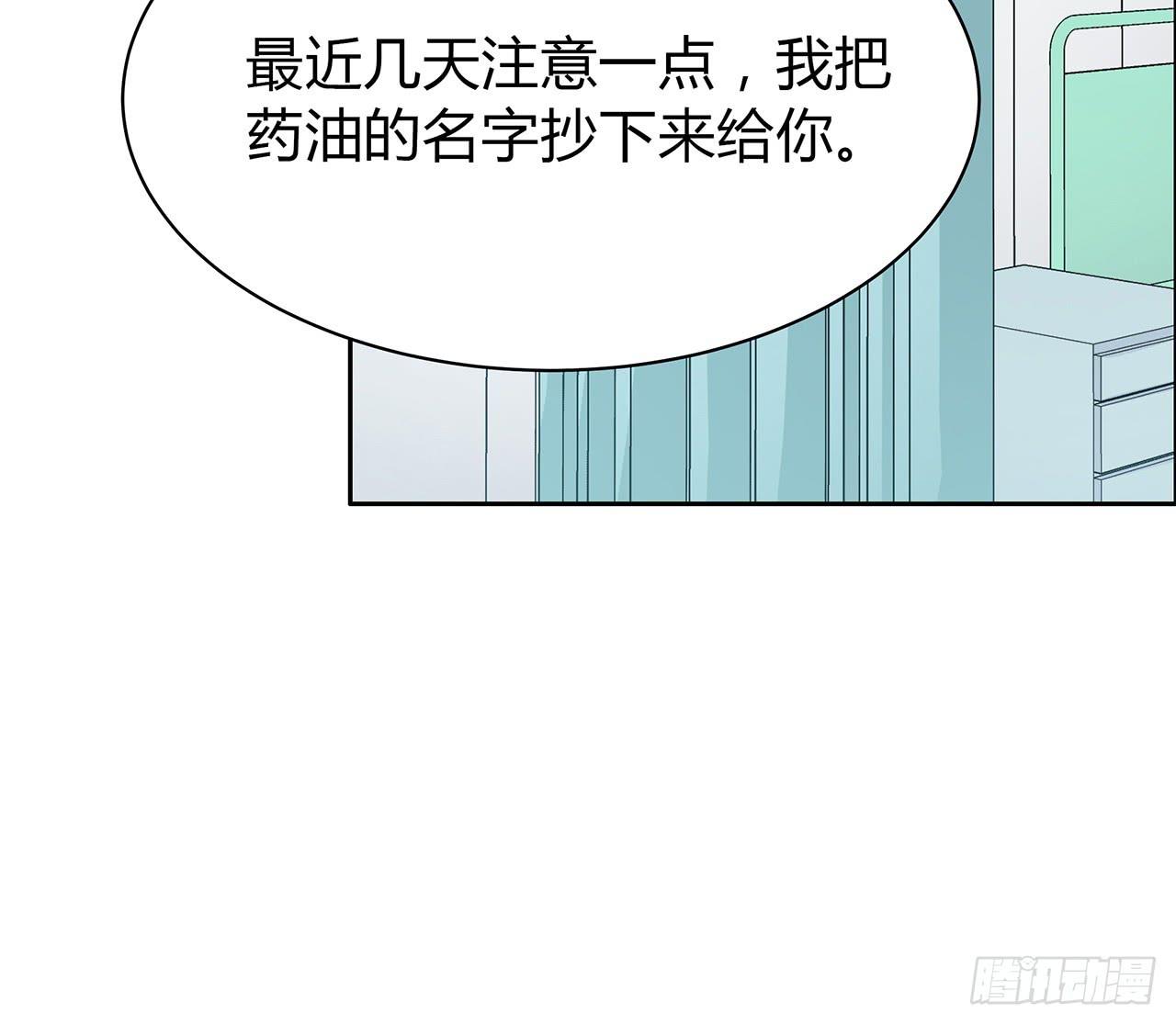 以为我怀孕了？(1/2)-第23话