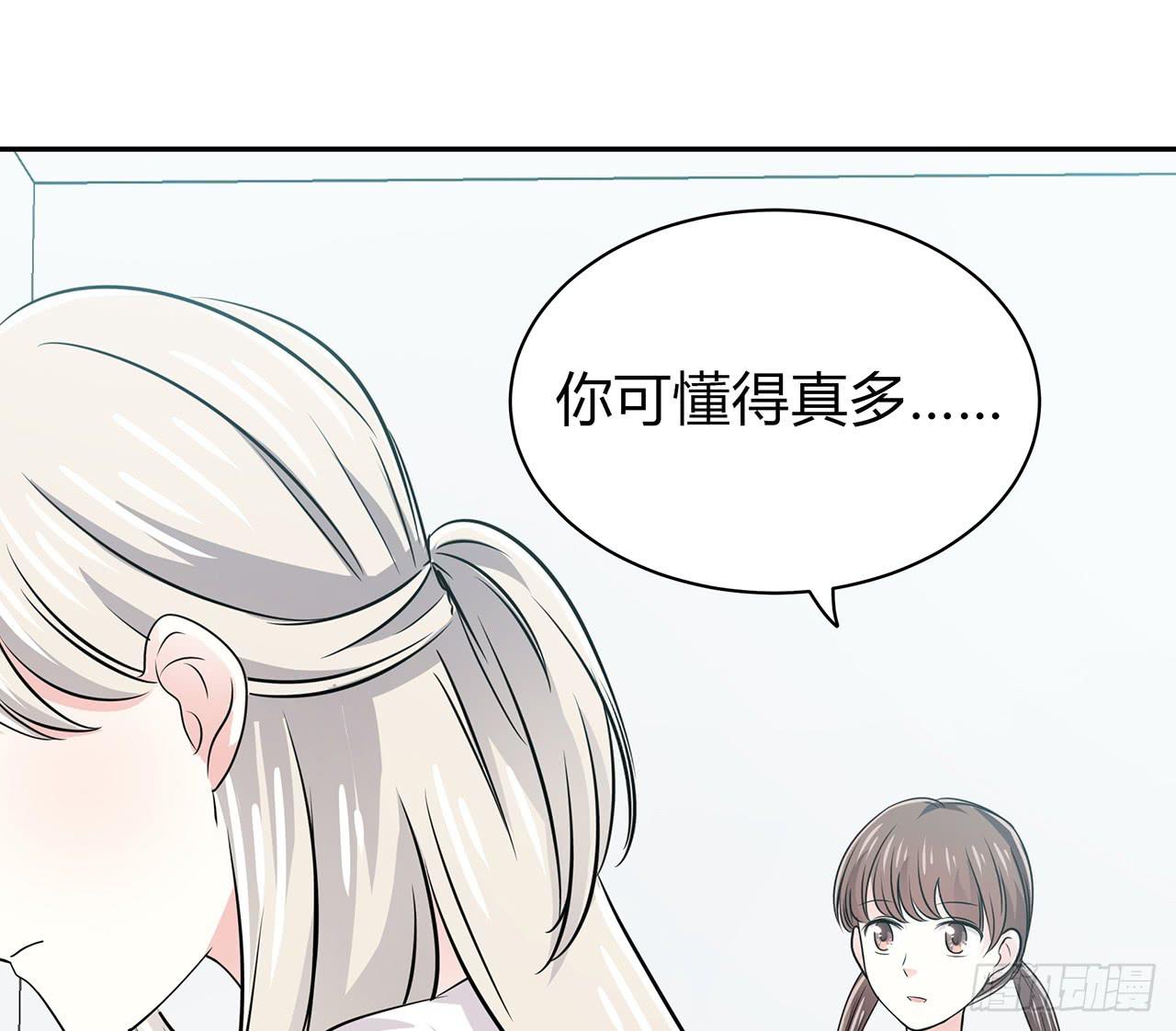 以为我怀孕了？(1/2)-第23话
