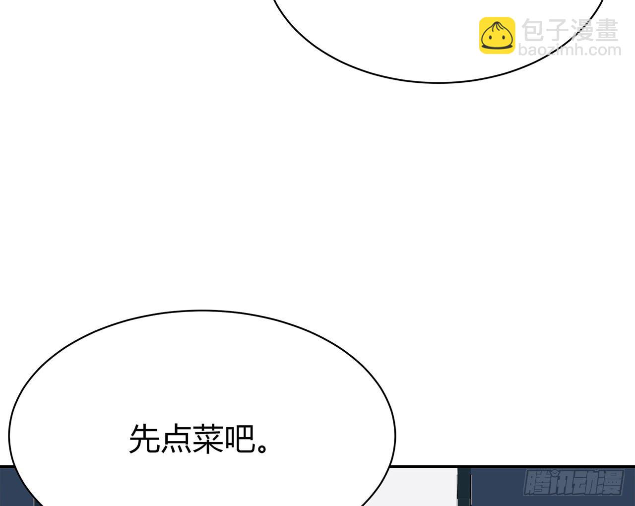 人渣(1/4)-第25话