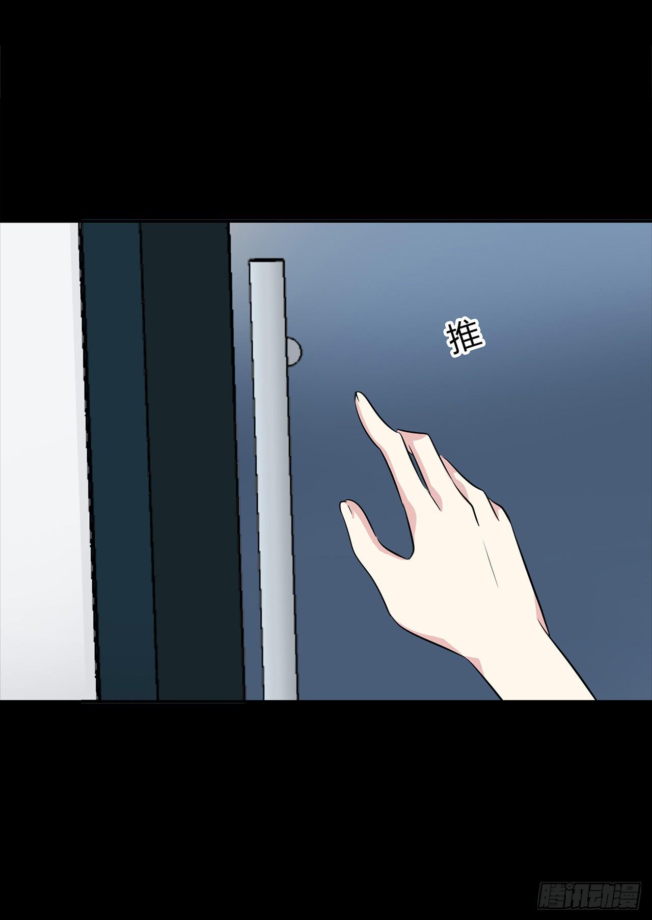 带你去个地方-第29话